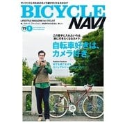 BICYCLE NAVI NO.77 2014 September（トウキョウフラッガー ブック） [電子書籍]