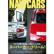 NAVI CARS Vol.14（トウキョウフラッガー ブック） [電子書籍]