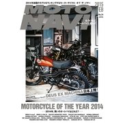 MOTO NAVI NO.74 2015 February（トウキョウフラッガー ブック） [電子書籍]