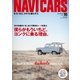 NAVI CARS Vol.16（トウキョウフラッガー ブック） [電子書籍]