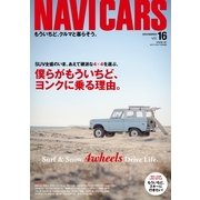 NAVI CARS Vol.16（トウキョウフラッガー ブック） [電子書籍]