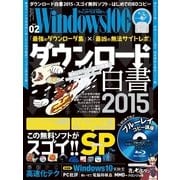 Windows100％ 2015年 02月号 （晋遊舎） [電子書籍]