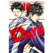DAYS（10）（講談社） [電子書籍]