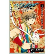ツバサ-WoRLD CHRoNiCLE ニライカナイ編 1（講談社） [電子書籍]