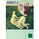 自由が丘ダウンタウン物語（講談社） [電子書籍]