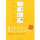 ある日、ボスがガイジンになったら！？（CEメディアハウス） [電子書籍]