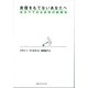 自信をもてないあなたへ―自分でできる認知行動療法 （CEメディアハウス） [電子書籍]