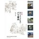 ガイドブックにないパリ案内 改訂版 （CEメディアハウス） [電子書籍]
