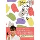 ナチュラルかっさケア―"なでる"だけのお手軽全身マッサージ 新装版 （CEメディアハウス） [電子書籍]