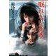 眠れない花嫁（双葉社） [電子書籍]