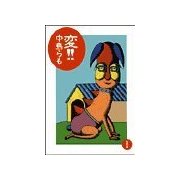 変！！（双葉文庫） [電子書籍]