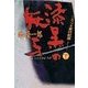 ごろつき狼凶状旅(下)漆黒の妖牙（双葉社） [電子書籍]