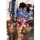 蛇目孫四郎斬刃帖首切り（双葉社） [電子書籍]