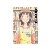 さよなら、ジンジャー・エンジェル 第15回 文芸WEBマガジン・カラフル（双葉社） [電子書籍]