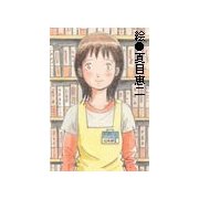 さよなら、ジンジャー・エンジェル 第20回 文芸WEBマガジン・カラフル（双葉社） [電子書籍]