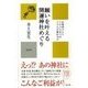 願いを叶える開運神社めぐり（リヨン社） [電子書籍]