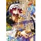 罪の楽園―千夜の夢 兄弟の秘め事(SHY文庫) （SHY文庫） [電子書籍]
