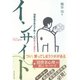 インサイト―消費者が思わず動く、心のホット・ボタン （ダイヤモンド社） [電子書籍]