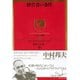 経営者の条件(ドラッカー名著集〈1〉) （ダイヤモンド社） [電子書籍]