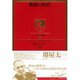 断絶の時代(ドラッカー名著集〈7〉) （ダイヤモンド社） [電子書籍]