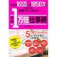 手取り1655円が1850万円になった営業マンが明かす月収1万倍仕事術 （ダイヤモンド社） [電子書籍]