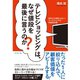 テレビショッピングは、なぜ値段を最後に言うのか?―MBAでは教わらない！マーケティングの実践教科書 （ダイヤモンド社） [電子書籍]