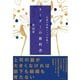 伝説の外資トップが説くリーダーの教科書 （ダイヤモンド社） [電子書籍]