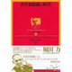非営利組織の経営(ドラッカー名著集〈4〉) （ダイヤモンド社） [電子書籍]