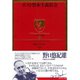 ポスト資本主義社会(ドラッカー名著集〈8〉) （ダイヤモンド社） [電子書籍]