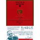 マネジメント〈中〉―課題、責任、実践(ドラッカー名著集〈14〉) （ダイヤモンド社） [電子書籍]