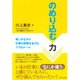 のめり込む力―楽しみながら仕事の成果をあげる7つのルール （ダイヤモンド社） [電子書籍]