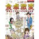 食卓激変 時短とこだわりが市場を創造（ダイヤモンド社） [電子書籍]