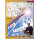 ソフトバンクがドコモを抜く日（ダイヤモンド社） [電子書籍]