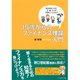 15歳からのファイナンス理論入門 （ダイヤモンド社） [電子書籍]