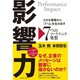 影響力（ダイヤモンド社） [電子書籍]