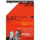 オーガニゼーションズ―現代組織論の原典 第2版 （ダイヤモンド社） [電子書籍]