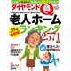 ダイヤモンドQ創刊準備1号 2014年 11月号 （ダイヤモンド社） [電子書籍]