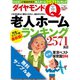 【無料サンプル版】ダイヤモンドQ 創刊準備1号（ダイヤモンド社） [電子書籍]