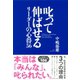 叱って伸ばせるリーダーの心得56 （ダイヤモンド社） [電子書籍]