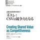 企業の社会的責任を超えて ネスレ:CSVは競争力となる(インタビュー)（ダイヤモンド社） [電子書籍]