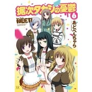 据次タカシの憂鬱 6（まんがタイムKRコミックス） [電子書籍]