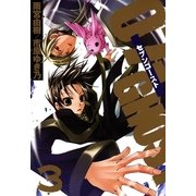 07-GHOST(セブン・ゴースト) 3（一迅社） [電子書籍]