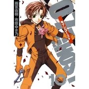 07-GHOST(セブン・ゴースト) 10（一迅社） [電子書籍]