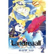 Landreaall（2）【イラスト特典付】（一迅社） [電子書籍]