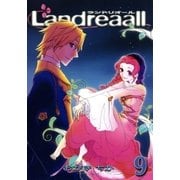 Landreaall（9）【イラスト特典付】（一迅社） [電子書籍]
