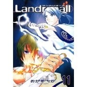 Landreaall（11）【イラスト特典付】（一迅社） [電子書籍]