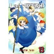 Landreaall（13）【イラスト特典付】（一迅社） [電子書籍]