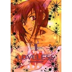 ヨドバシ Com Loveless ラブレス 1 一迅社 電子書籍 通販 全品無料配達