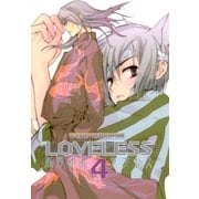 LOVELESS(ラブレス) 4（一迅社） [電子書籍]