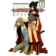 LOVELESS(ラブレス) 6（一迅社） [電子書籍]
